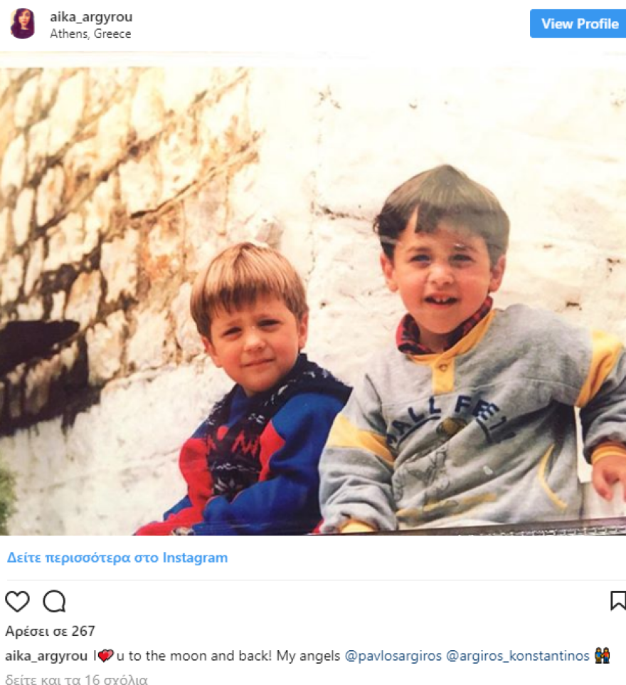 Κωνσταντίνος Αργυρός: Η φωτογραφία με τον αδερφό του