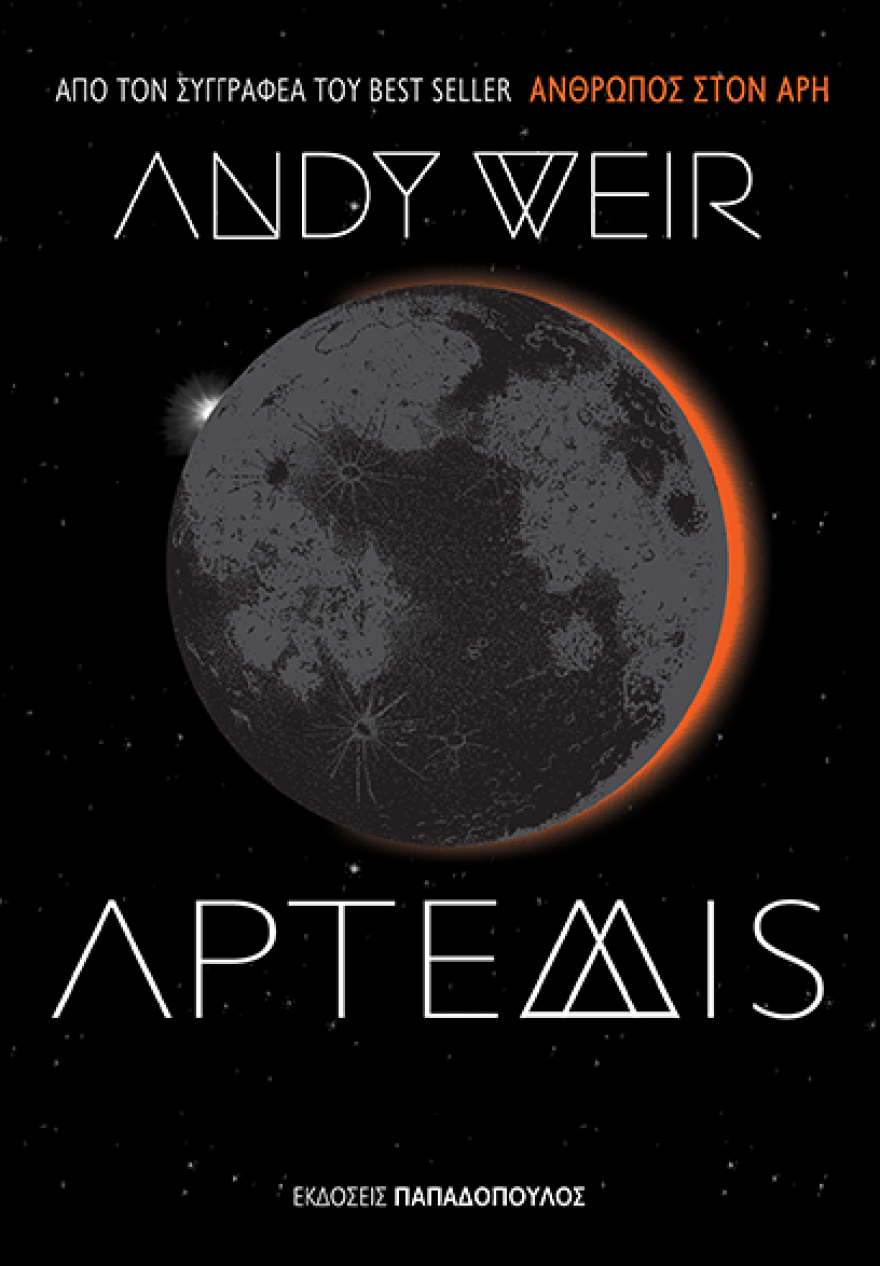 Καλοκαίρι 2018 και βιβλία: Τα αστυνομικά μυθιστορήματα που προτείνουμε