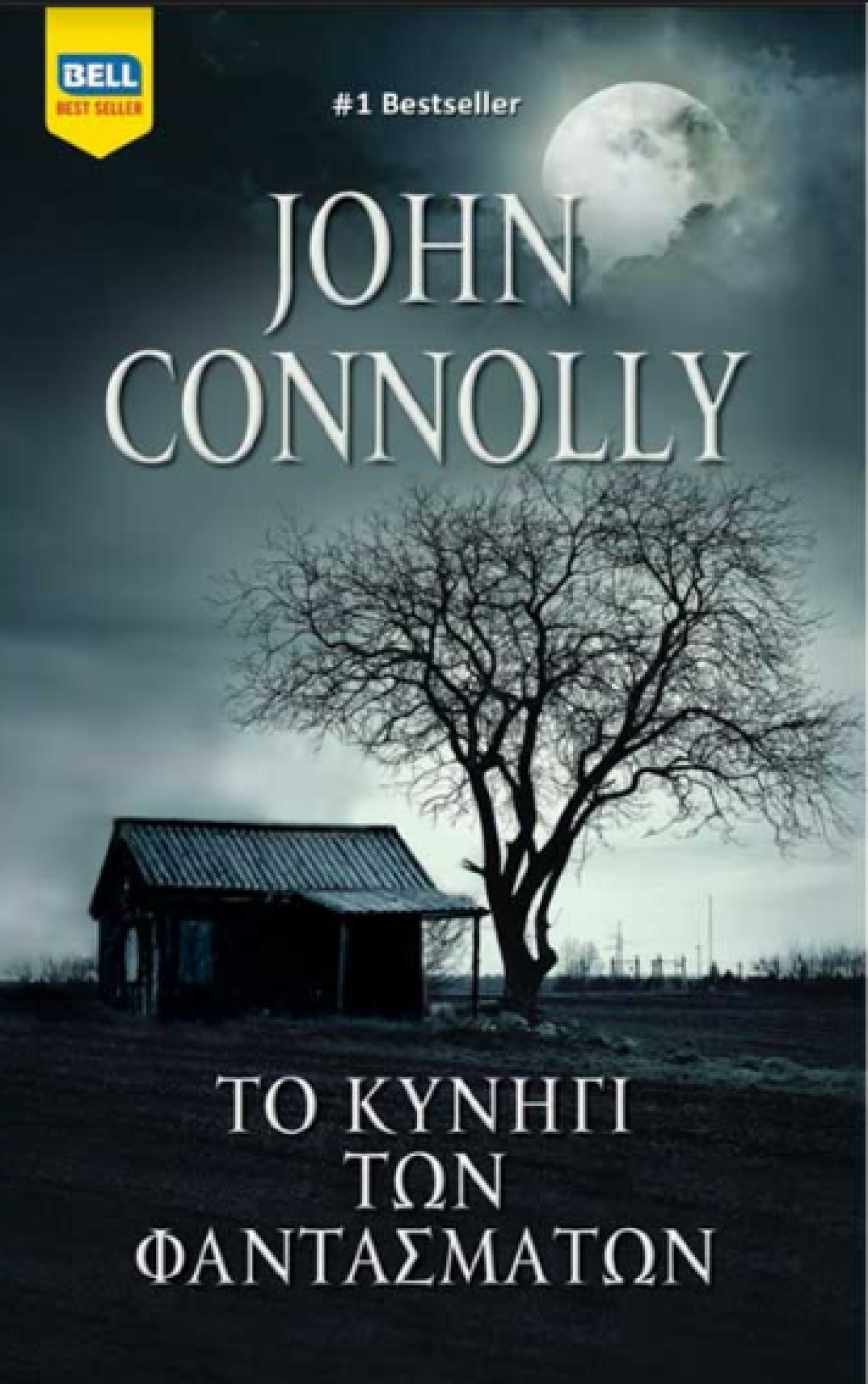 Καλοκαίρι 2018 και βιβλία: Τα αστυνομικά μυθιστορήματα που προτείνουμε