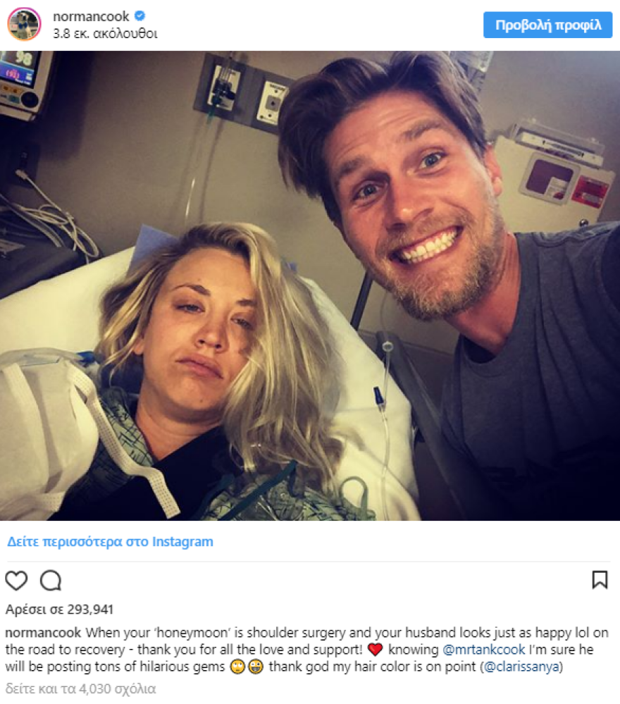 Στο νοσοκομείο, 5 μέρες μετά το γάμο, η πρωταγωνίστρια του «Big Bang Theory», Kaley Cuoco 