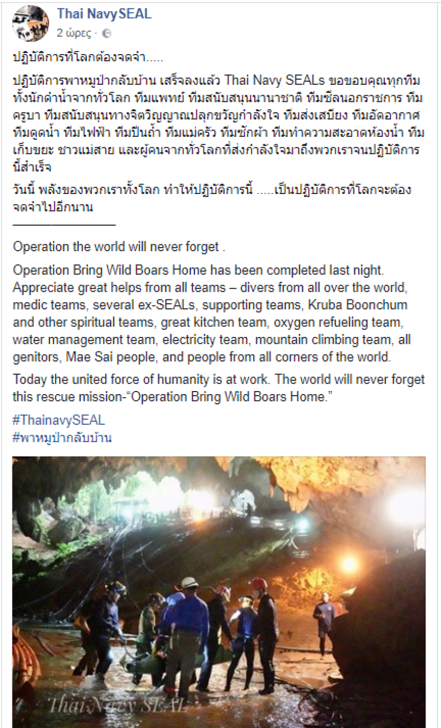 Ταϊλάνδη: Η επιχείρηση «Bring Wild Boars Home» θα μείνει στην Ιστορία, γράφουν οι Thai Navy Seals