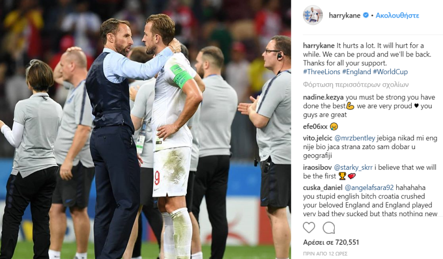 Μουντιάλ 2018: Οι σύντροφοι των ποδοσφαιριστών της Αγγλίας παρηγορούν τους χαμένους του ημιτελικού