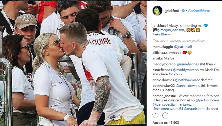 Μουντιάλ 2018: Οι σύντροφοι των ποδοσφαιριστών της Αγγλίας παρηγορούν τους χαμένους του ημιτελικού