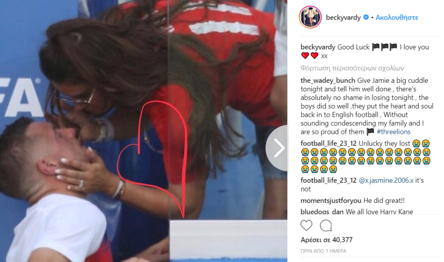 Μουντιάλ 2018: Οι σύντροφοι των ποδοσφαιριστών της Αγγλίας παρηγορούν τους χαμένους του ημιτελικού