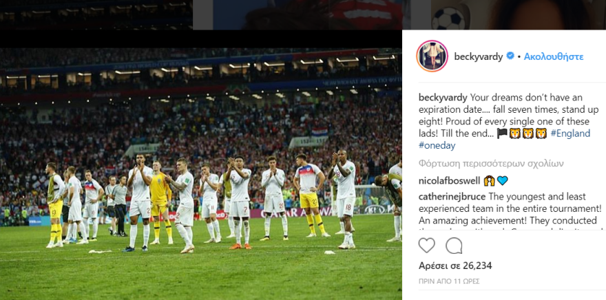 Μουντιάλ 2018: Οι σύντροφοι των ποδοσφαιριστών της Αγγλίας παρηγορούν τους χαμένους του ημιτελικού