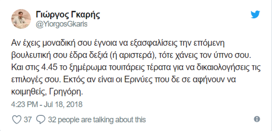 «Πόλεμος» Θεοδωράκη - Ψαριανού: Τα tweets της οργής