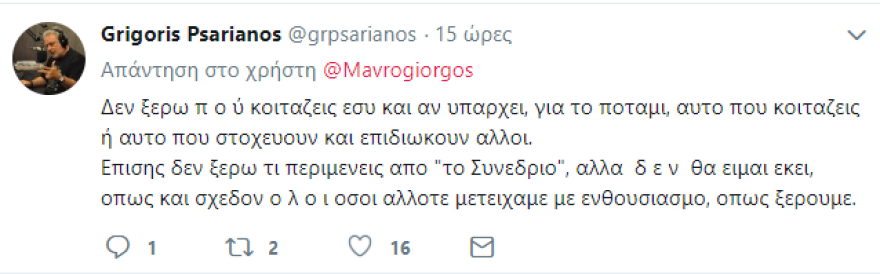 «Πόλεμος» Θεοδωράκη - Ψαριανού: Τα tweets της οργής