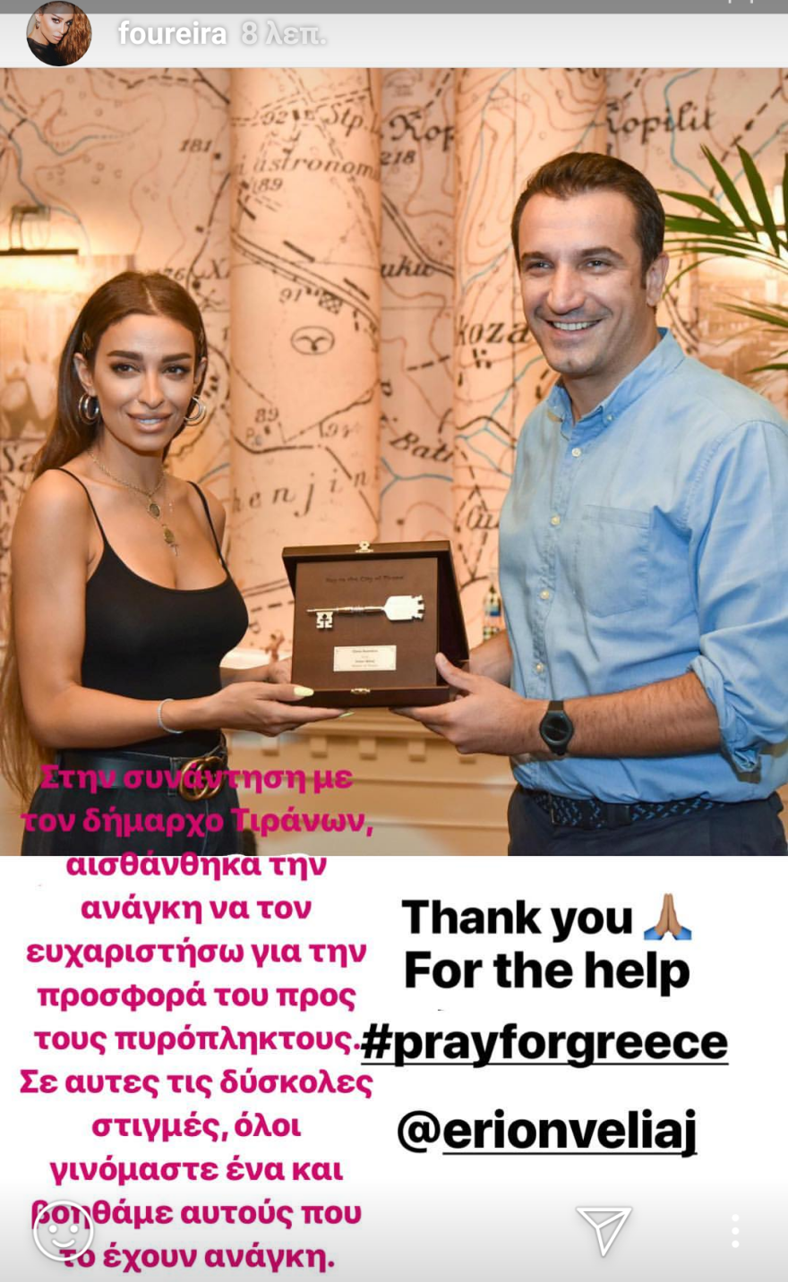 Ελένη Φουρέιρα: Τα έσοδα τριών συναυλιών της θα πάνε στους πυρόπληκτους 