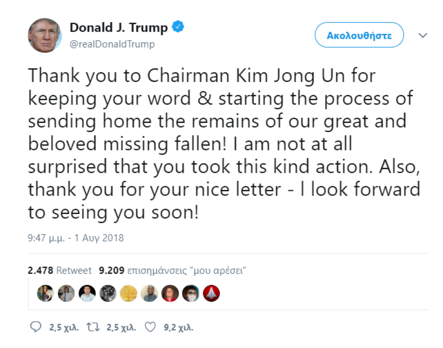Ο Τραμπ τουιτάρει και «στάζει μέλι» για τον Κιμ Γιονγκ Ουν: Ευχαριστώ και για το γράμμα σου, ανυπομονώ να σε δω! 