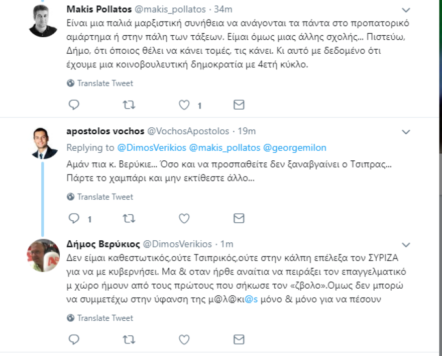 Άδωνις σε Βερύκιο: Έχεις καταντήσει αηδία! 