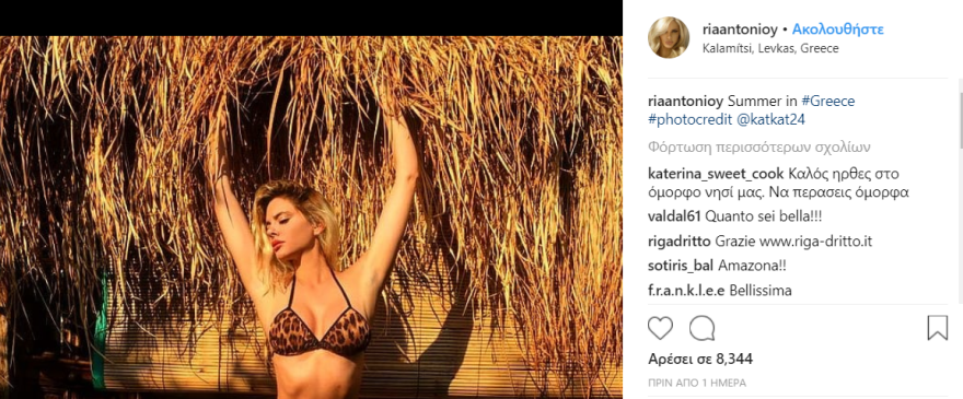 Ρία Αντωνίου: Μοιράζει «εγκεφαλικά» στην Λευκάδα 