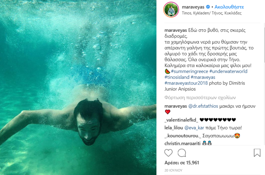 Τόνια Σωτηροπούλου: Ρομαντική απόδραση στην Κέρκυρα με τον Κωστή Μαραβέγια