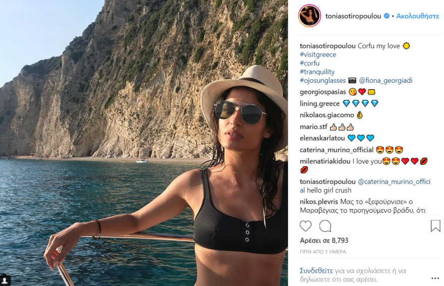 Τόνια Σωτηροπούλου: Ρομαντική απόδραση στην Κέρκυρα με τον Κωστή Μαραβέγια