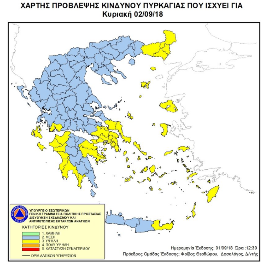 Καλύτερη η εικόνα στη φωτιά στη Ζάκυνθο 