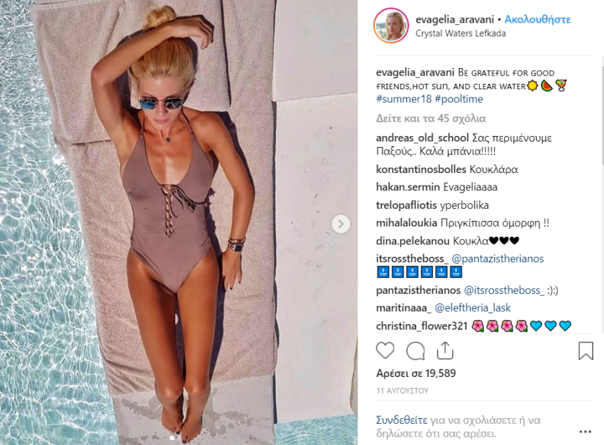 Ευαγγελία Αραβανή: «Ρίχνει» το Instagram με το άλμπουμ διακοπών... χωρίς τον Οικονομόπουλο