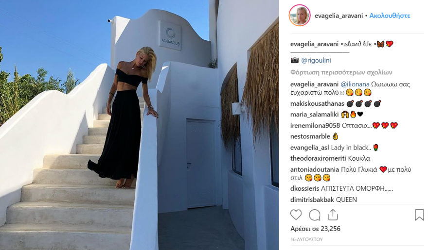 Ευαγγελία Αραβανή: «Ρίχνει» το Instagram με το άλμπουμ διακοπών... χωρίς τον Οικονομόπουλο