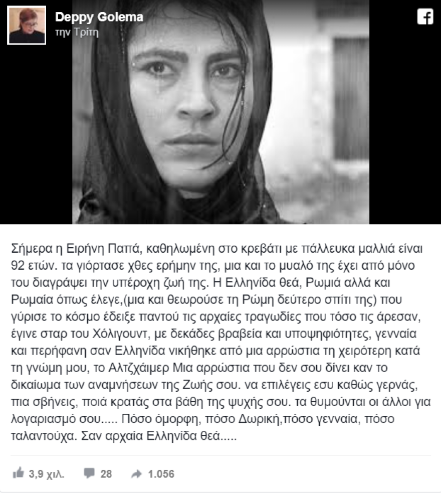 Η οργισμένη αντίδραση Μανουσάκη για την υγεία της Ειρήνης Παππά:  «Δεν ισχύει τίποτα»