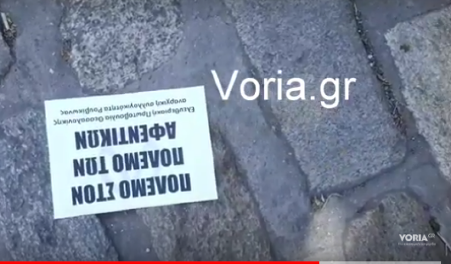 Εισβολή του Ρουβίκωνα στο Σύνδεσμο Βιομηχανιών Βορείου Ελλάδος