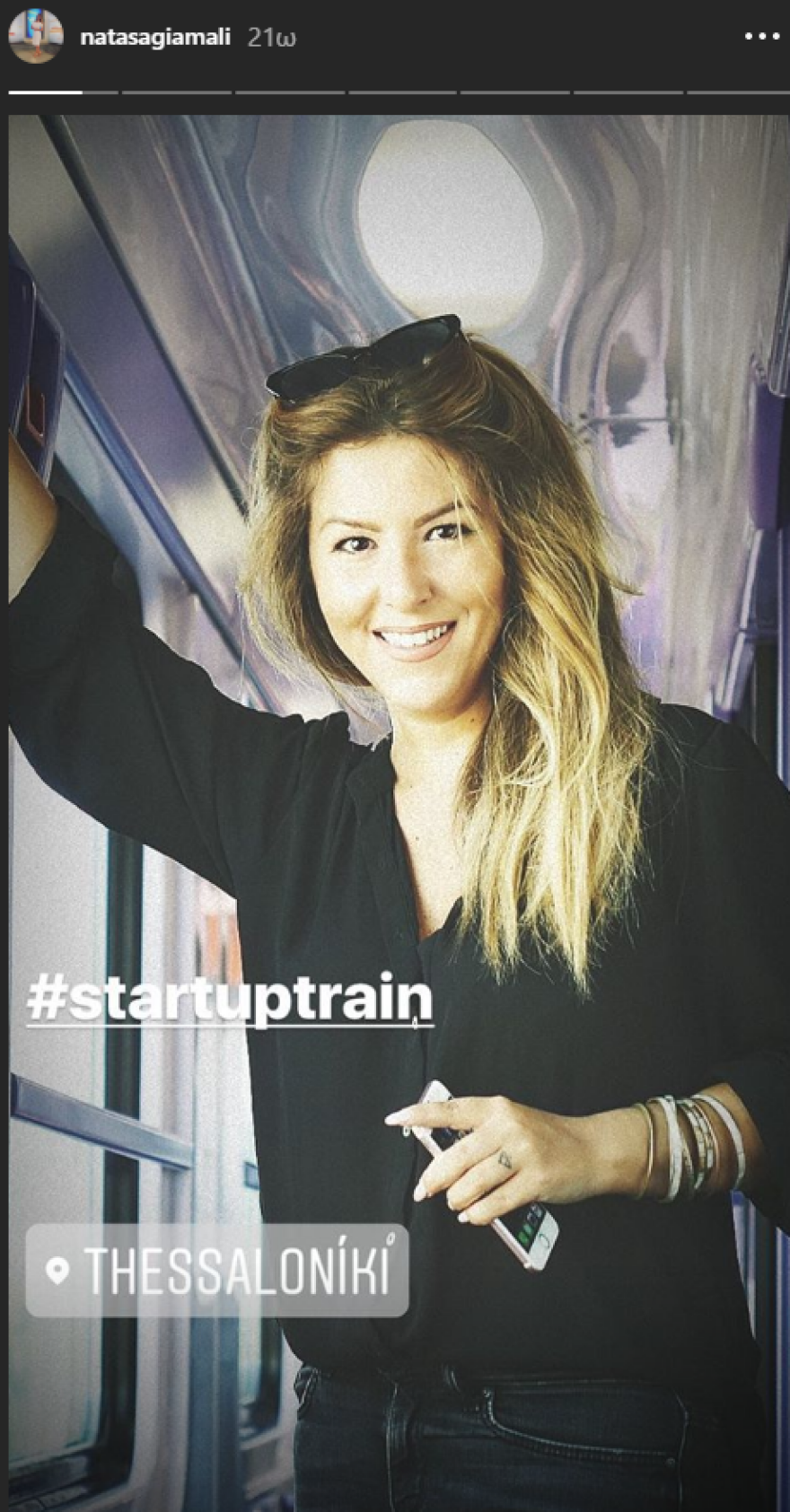 «Ζωάρα» κάνει η δημοσιογράφος Αναστασία Γιάμαλη στη ΔΕΘ