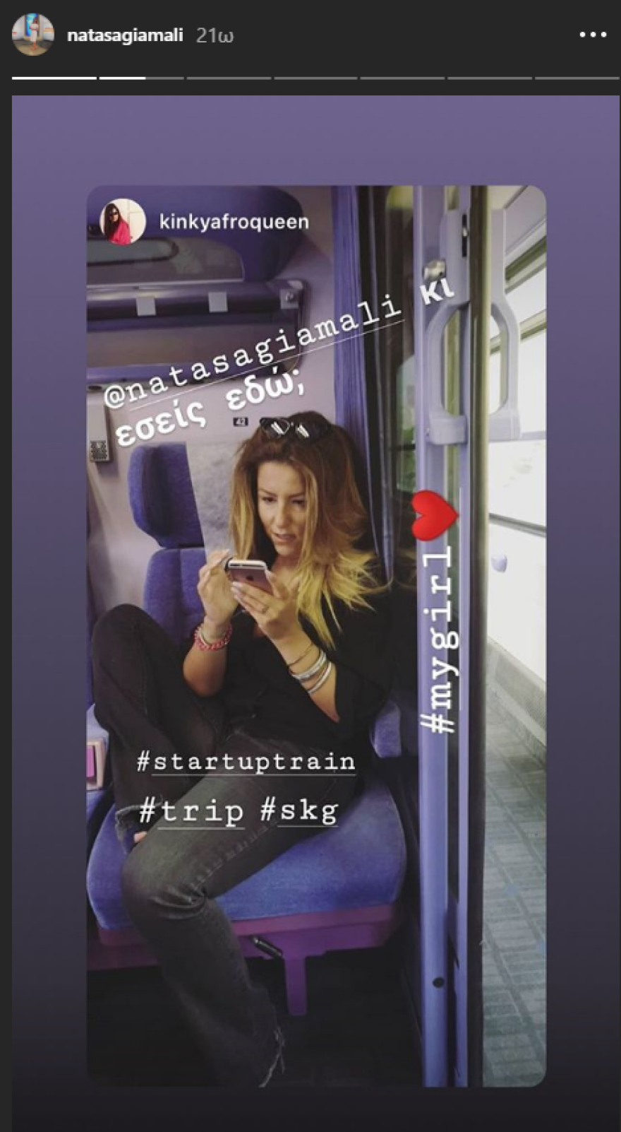 «Ζωάρα» κάνει η δημοσιογράφος Αναστασία Γιάμαλη στη ΔΕΘ