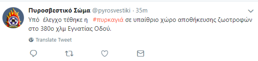 Έκλεισε η Εγνατία Οδός μέσα στη νύχτα: Μεγάλη φωτιά σε αποθήκη ζωοτροφών
