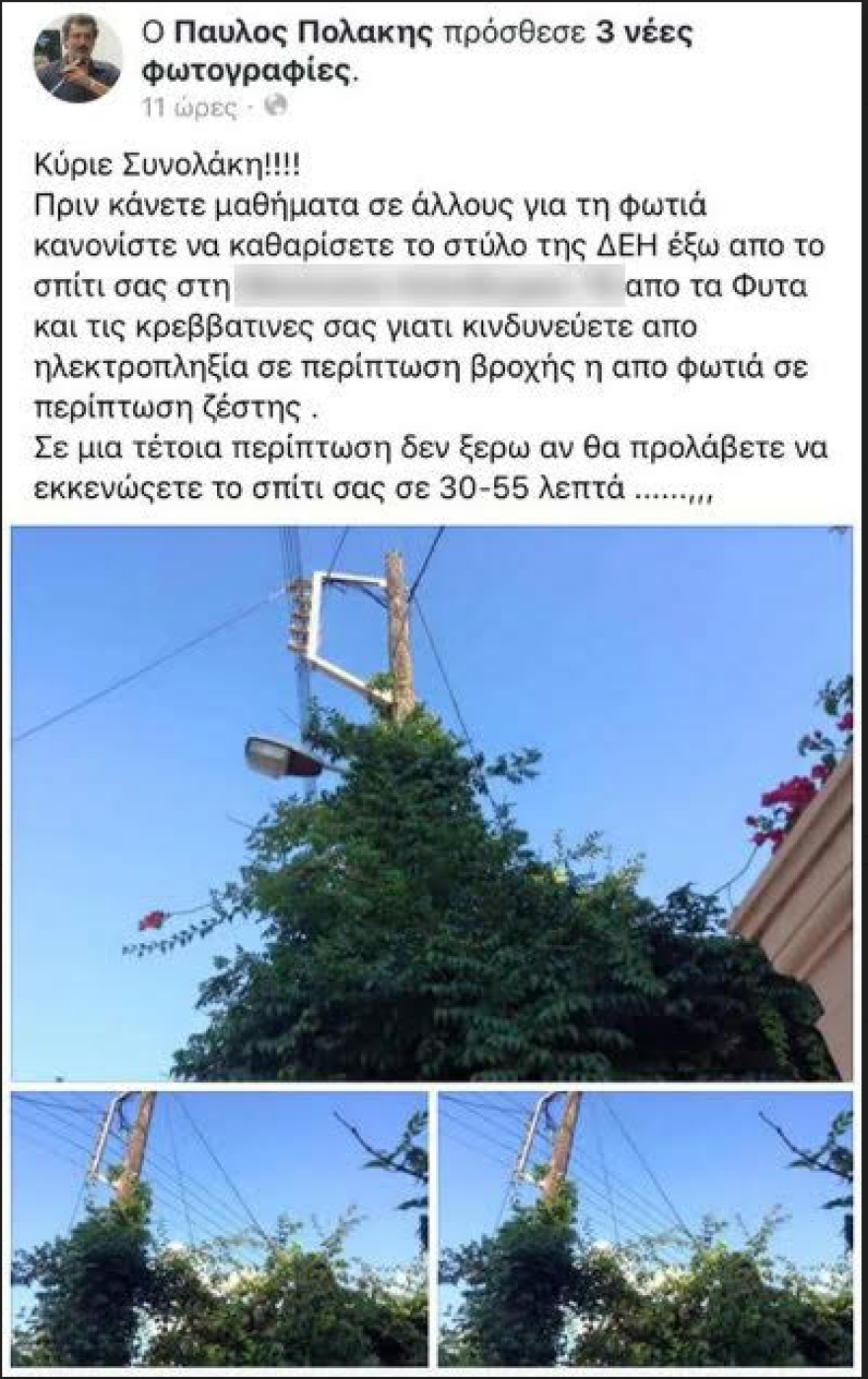 Αντιδράσεις για την απρέπεια Πολάκη να στοχοποιήσει τον Συνολάκη δίνοντας την διεύθυνσή του 