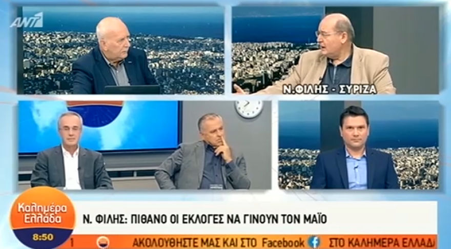  Νίκος Φίλης: Ανοικτό το ενδεχόμενο για πρόωρες εκλογές το Μάιο του 2019