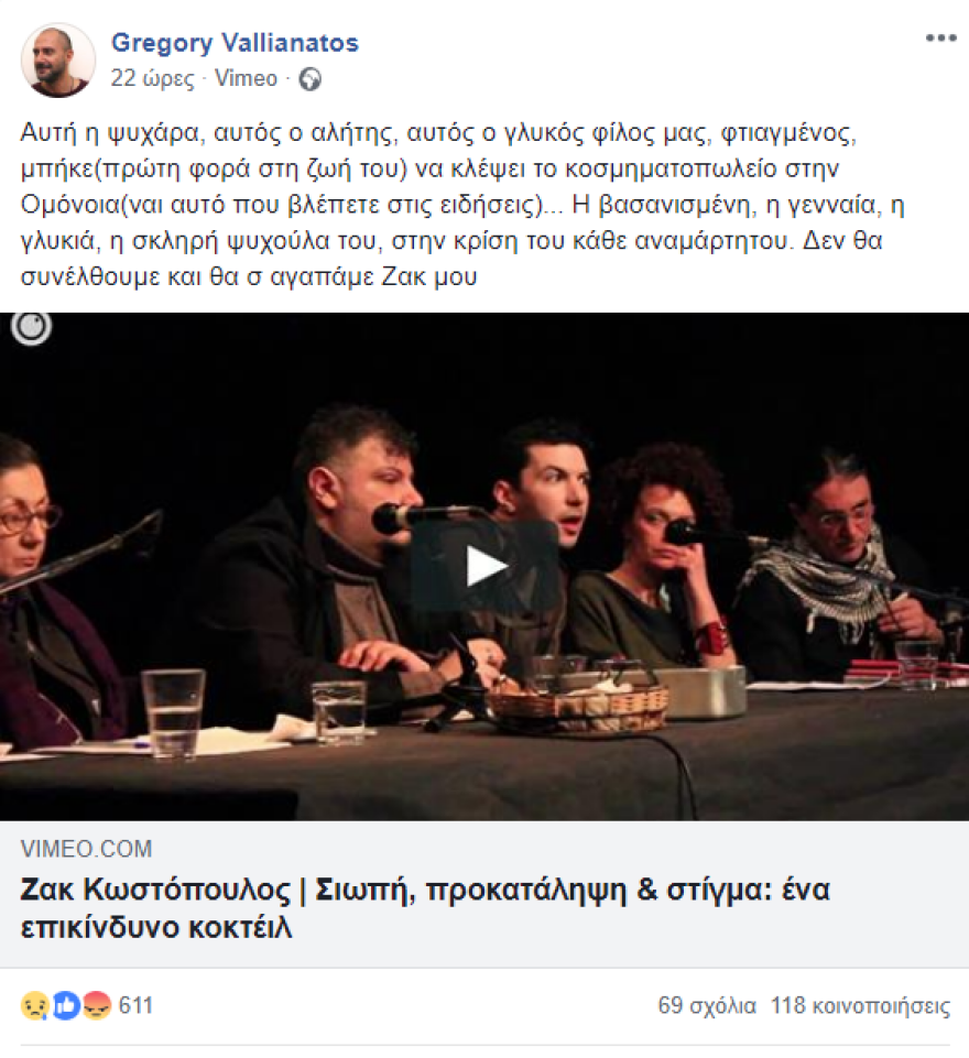 Βαλλιανάτος: Ο Ζακ μπήκε στο κοσμηματοπωλείο για να προστατευτεί κι όχι για να κλέψει