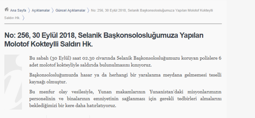 Τουρκικό ΥΠΕΞ: Οι μολότοφ είχαν στόχο το προξενείο μας στη Θεσσαλονίκη 