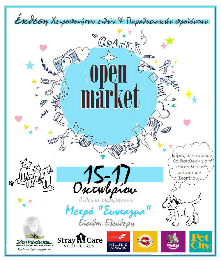 Bazaar με χειροποίητα είδη στο Σύνταγμα για τα αδέσποτα