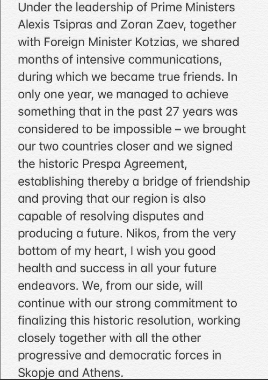 Ο Ντιμιτρόφ «αποχαιρετά» τον Κοτζιά: Πετύχαμε το ακατόρθωτο για 27 χρόνια