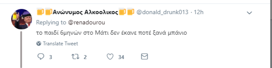 Το ατυχές επικοινωνιακό εύρημα της Δούρου με το μωρό στο νιπτήρα 