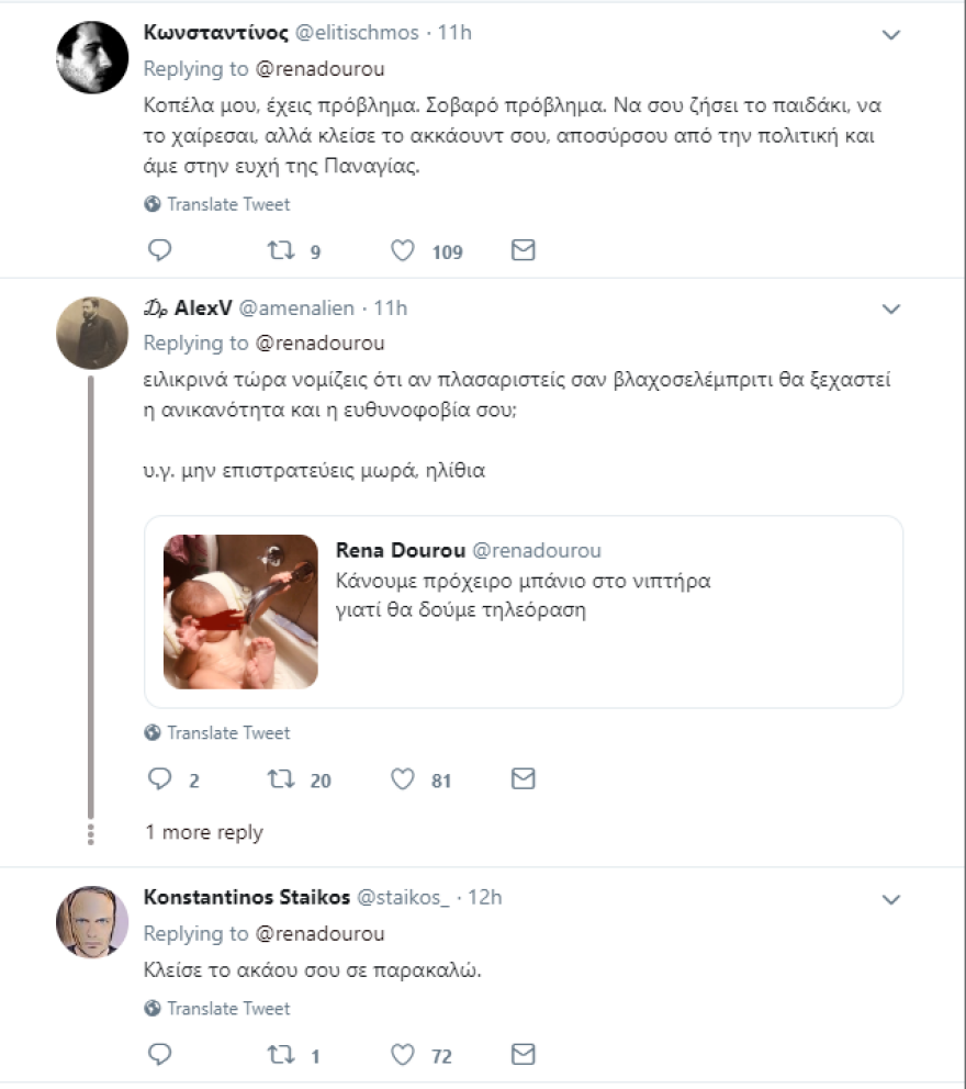 Το ατυχές επικοινωνιακό εύρημα της Δούρου με το μωρό στο νιπτήρα 