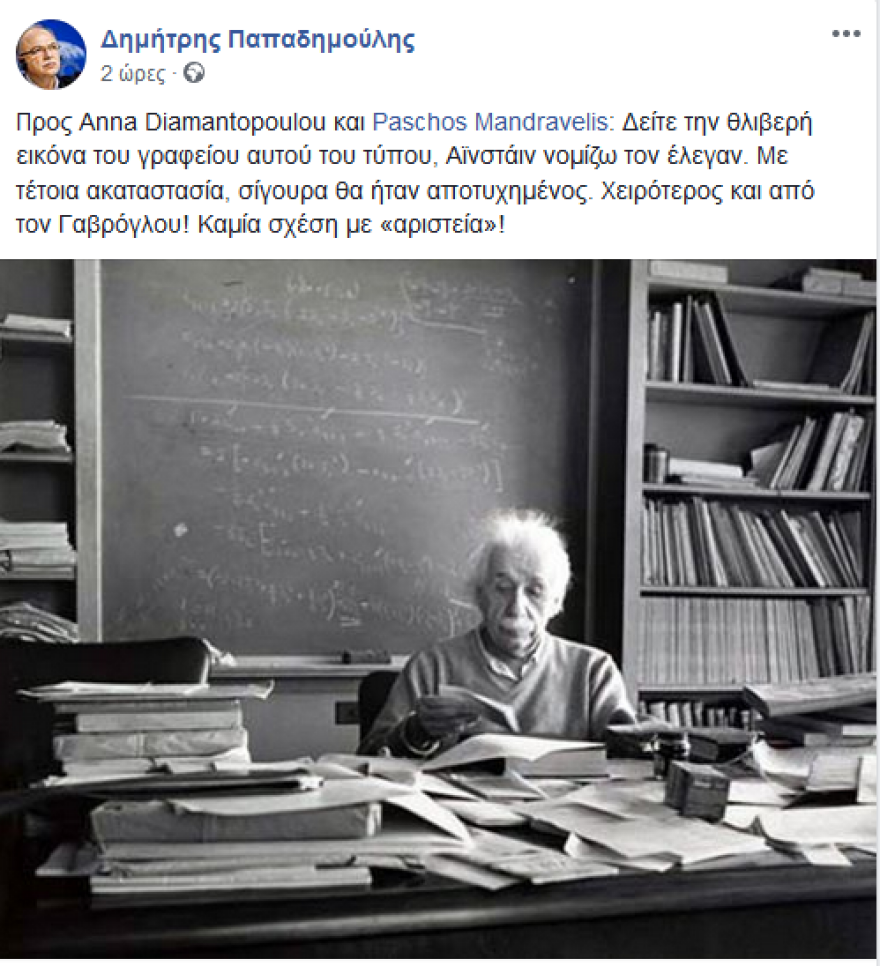 Ο Παπαδημούλης το τερμάτισε! Συγκρίνει τον Γαβρόγλου με τον... Αϊνστάιν