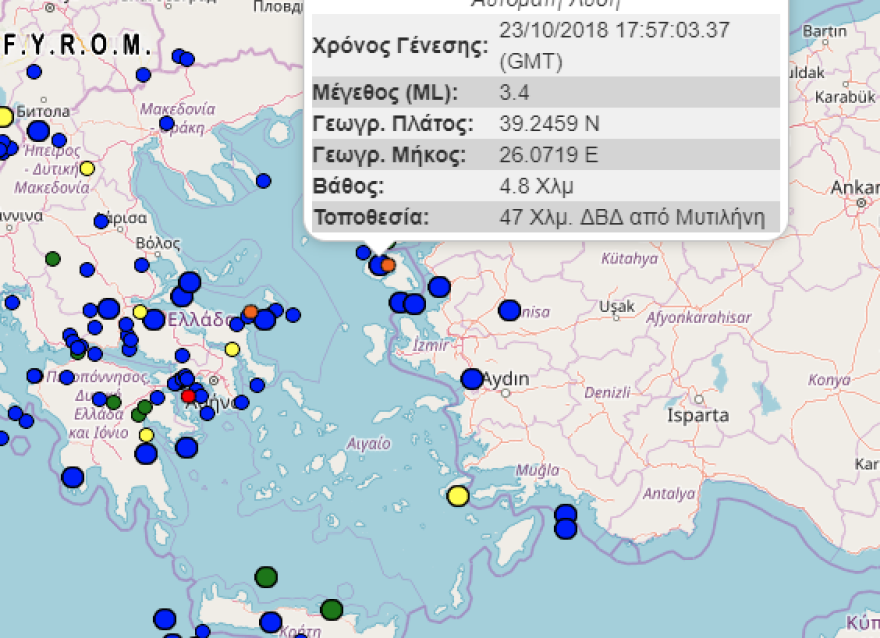 Σεισμική δόνηση 3,4 Ρίχτερ κοντά στη Μυτιλήνη