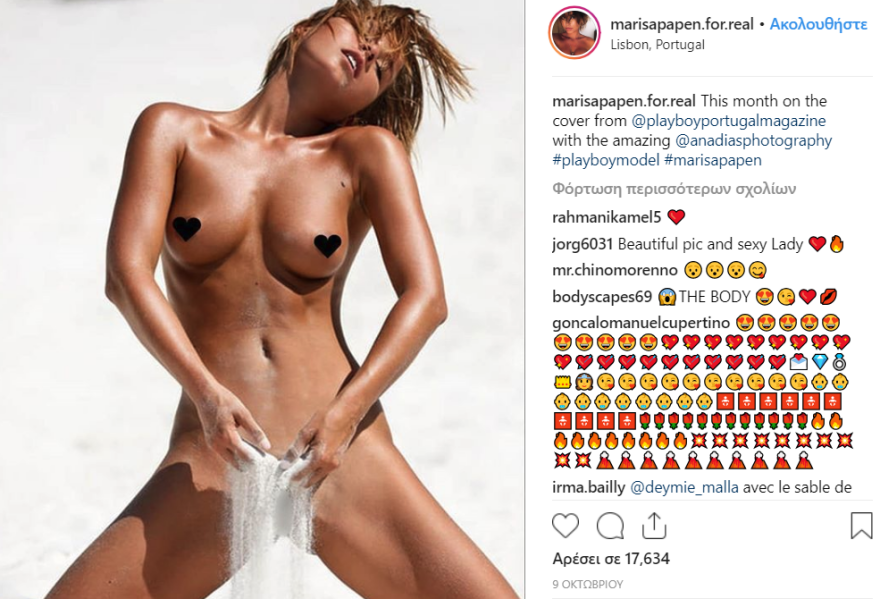 Γυμνή στην Αγιά Σοφιά η Μαρίζα Παπέν με την ανοχή των Τούρκων