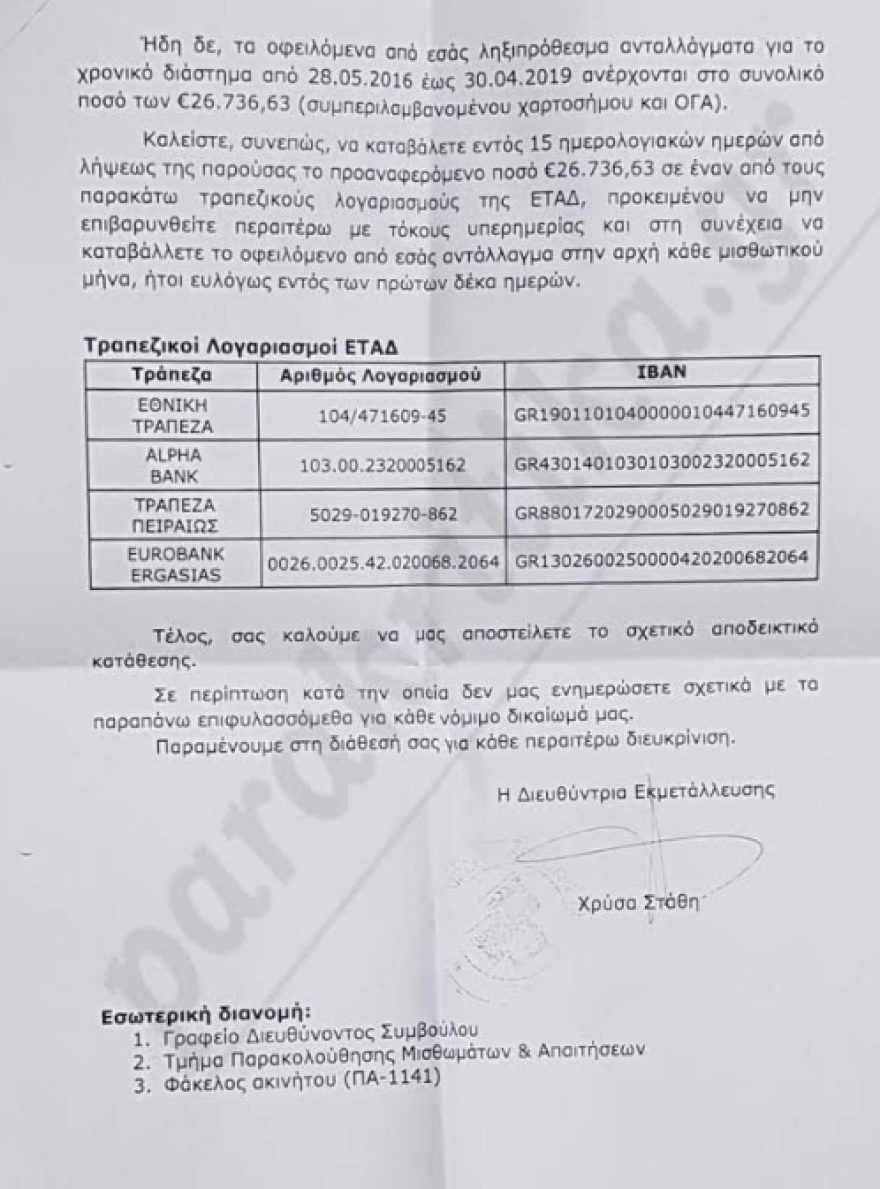 Το Υπερταμείο άρχισε την «αξιοποίηση» ιστορικών μνημείων, παρά τις διαψεύσεις της κυβέρνησης