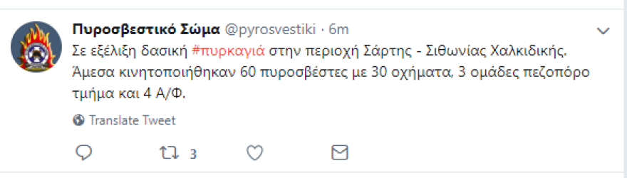  Η φωτιά στη Σιθωνία Χαλκιδικής μαίνεται ανεξέλεγκτη - Εκκενώνεται ο Κάμπος 