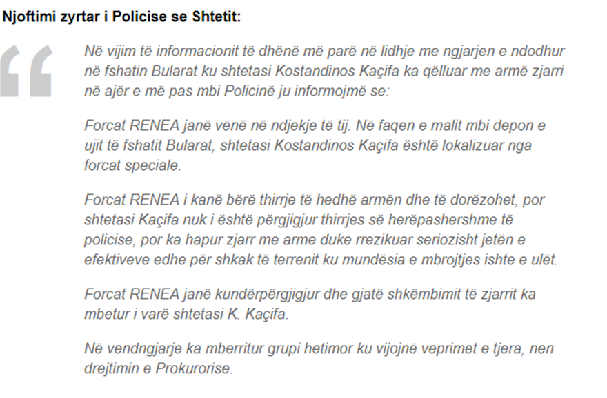 «Δολοφονήθηκε εν ψυχρώ ο Κατσίφας», λένε κάτοικοι στους Βουλιαράτες - Αλβανική αστυνομία: «Μας πυροβολούσε μισή ώρα»