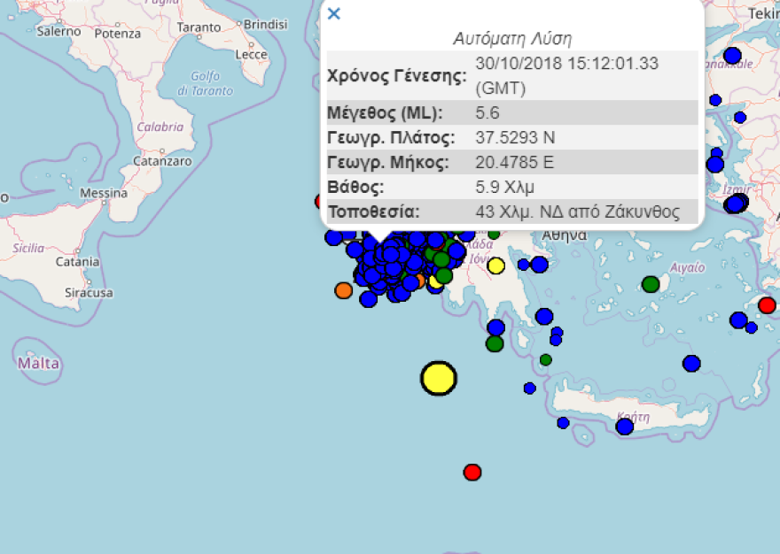 Σεισμός στη Ζάκυνθο: Ισχυρός μετασεισμός 5,6 Ρίχτερ