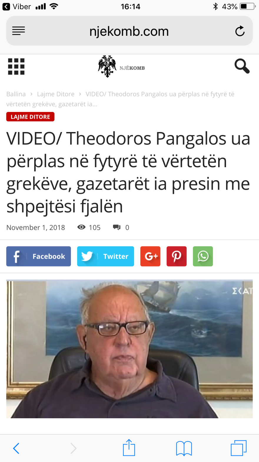 Πρώτο θέμα στα αλβανικά ΜΜΕ η δήλωση Πάγκαλου για την εκτέλεση Κατσίφα 