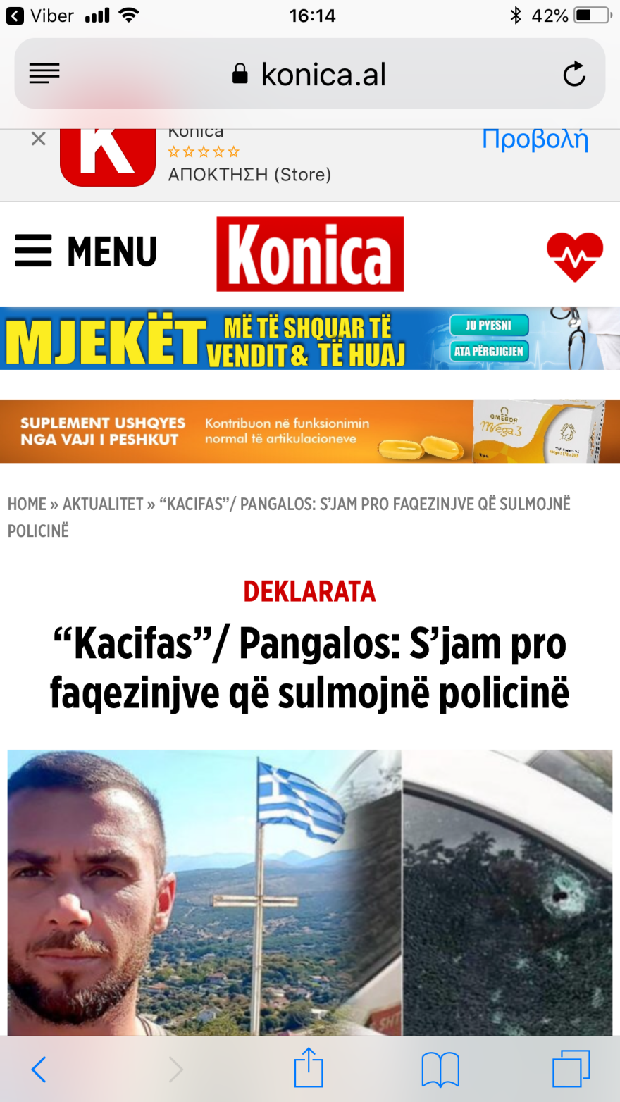 Πρώτο θέμα στα αλβανικά ΜΜΕ η δήλωση Πάγκαλου για την εκτέλεση Κατσίφα 