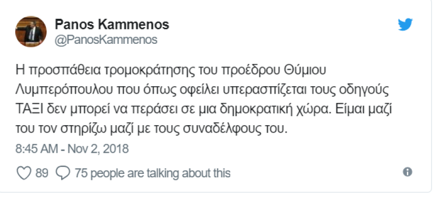 Χωρίς ταξί για 12 ώρες η Αθήνα - Σήμερα η αγωγή της Beat  κατά του Λυμπερόπουλου 