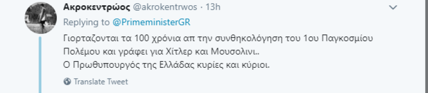 Το Twitter «γλεντά» τον πρωθυπουργό για τον Χίτλερ και τον Μουσολίνι