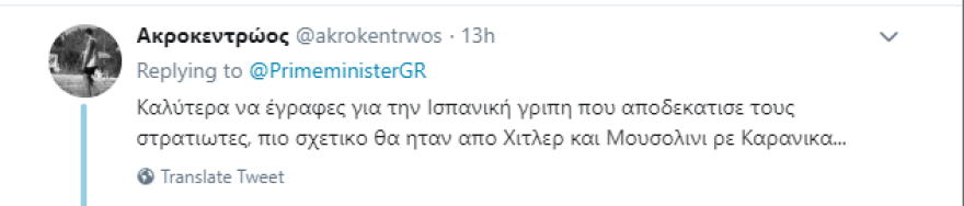 Το Twitter «γλεντά» τον πρωθυπουργό για τον Χίτλερ και τον Μουσολίνι