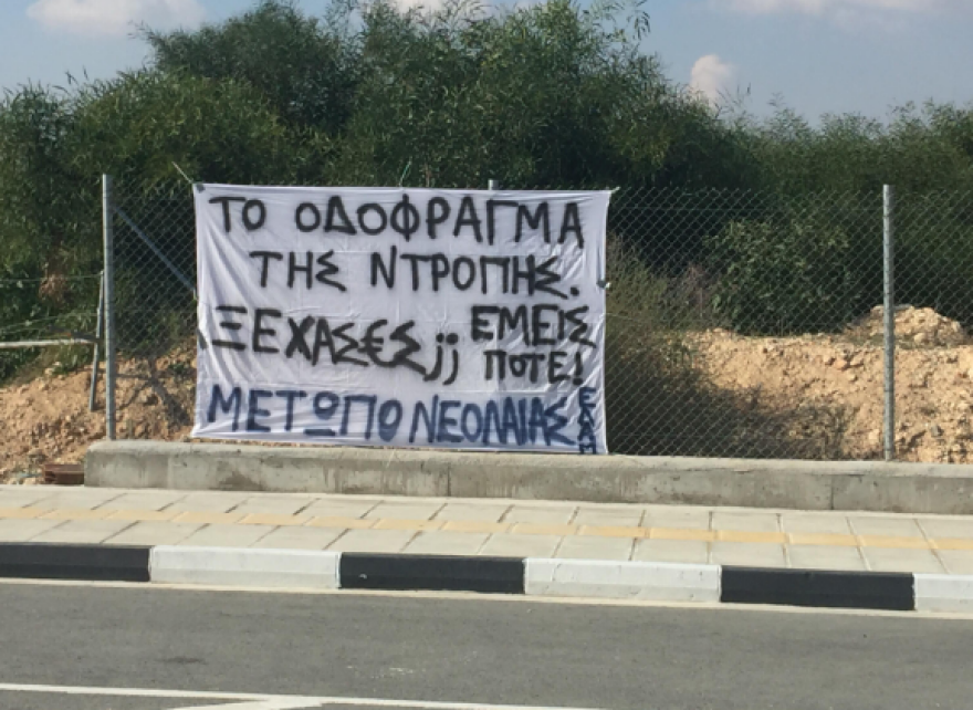 Κύπρος: Άνοιξε το οδόφραγμα στο οποίο δολοφονήθηκαν Ισαάκ - Σολωμού