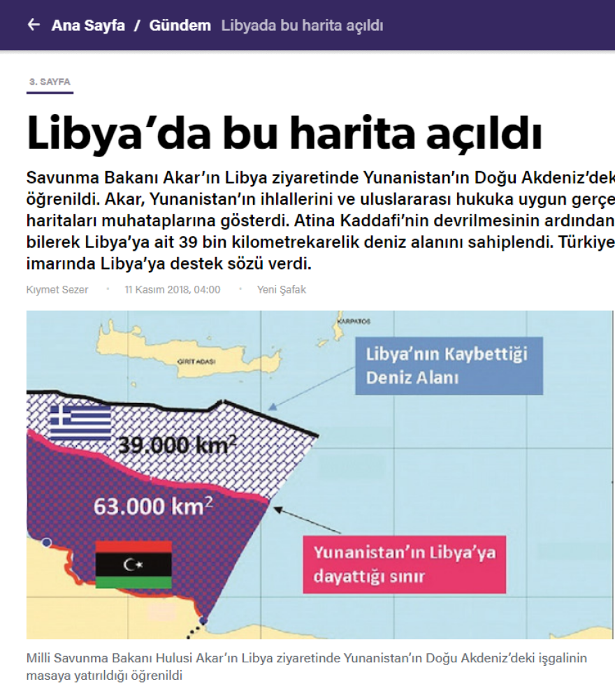 Τούρκος υπουργός Άμυνας στη Λιβύη: Οι Ελληνες θέλουν την υφαλοκρηπίδα σας
