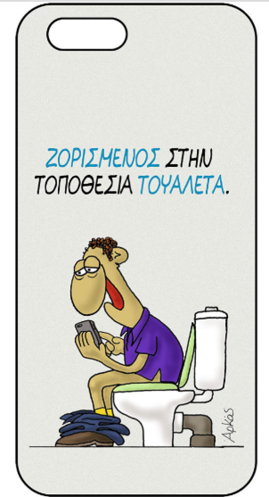 Οι ήρωες του Αρκά σε μπλουζάκια και όχι μόνο