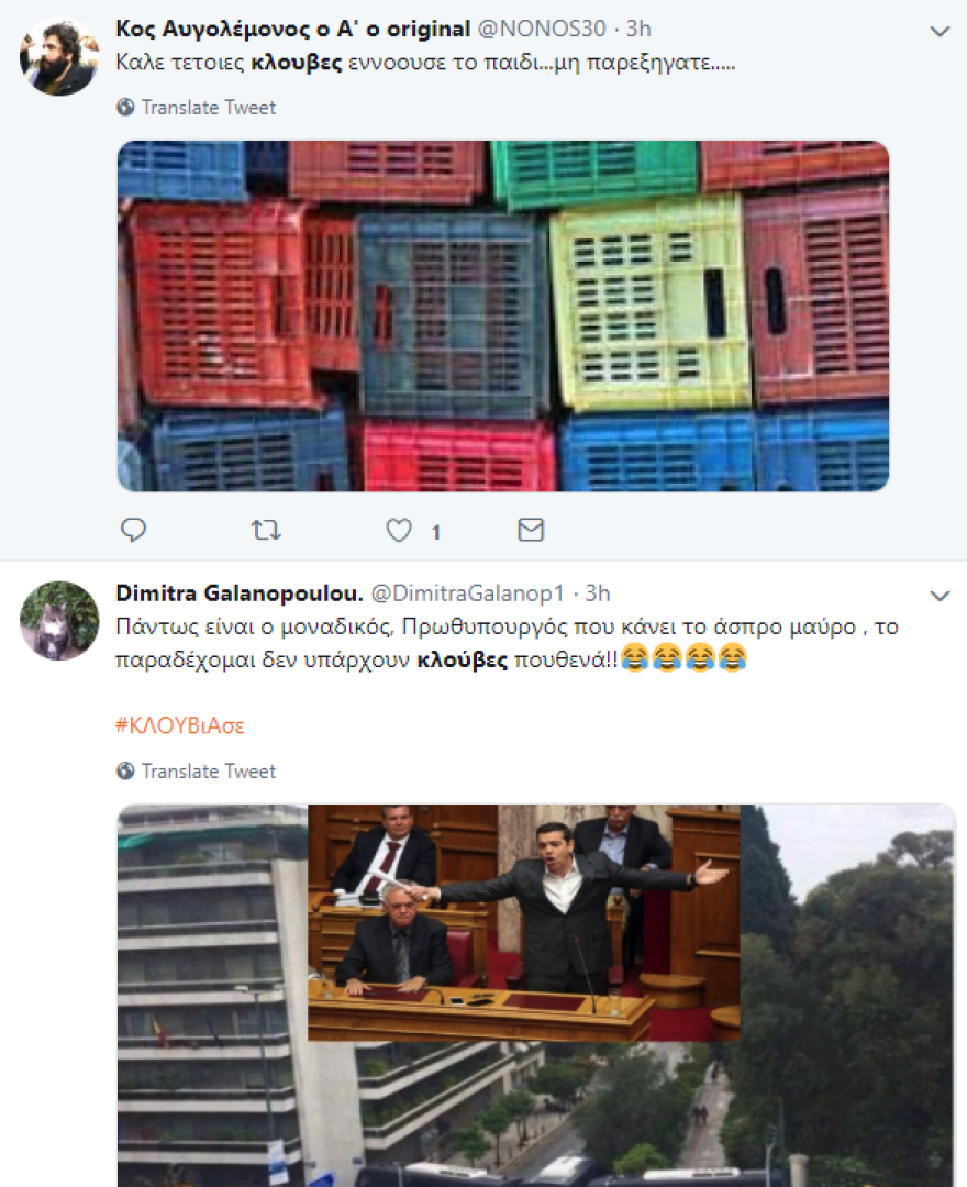 Το Twitter απαντά στον Τσίπρα για το... «δεν έχω κλούβες των ΜΑΤ έξω από το γραφείο και το σπίτι μου» 