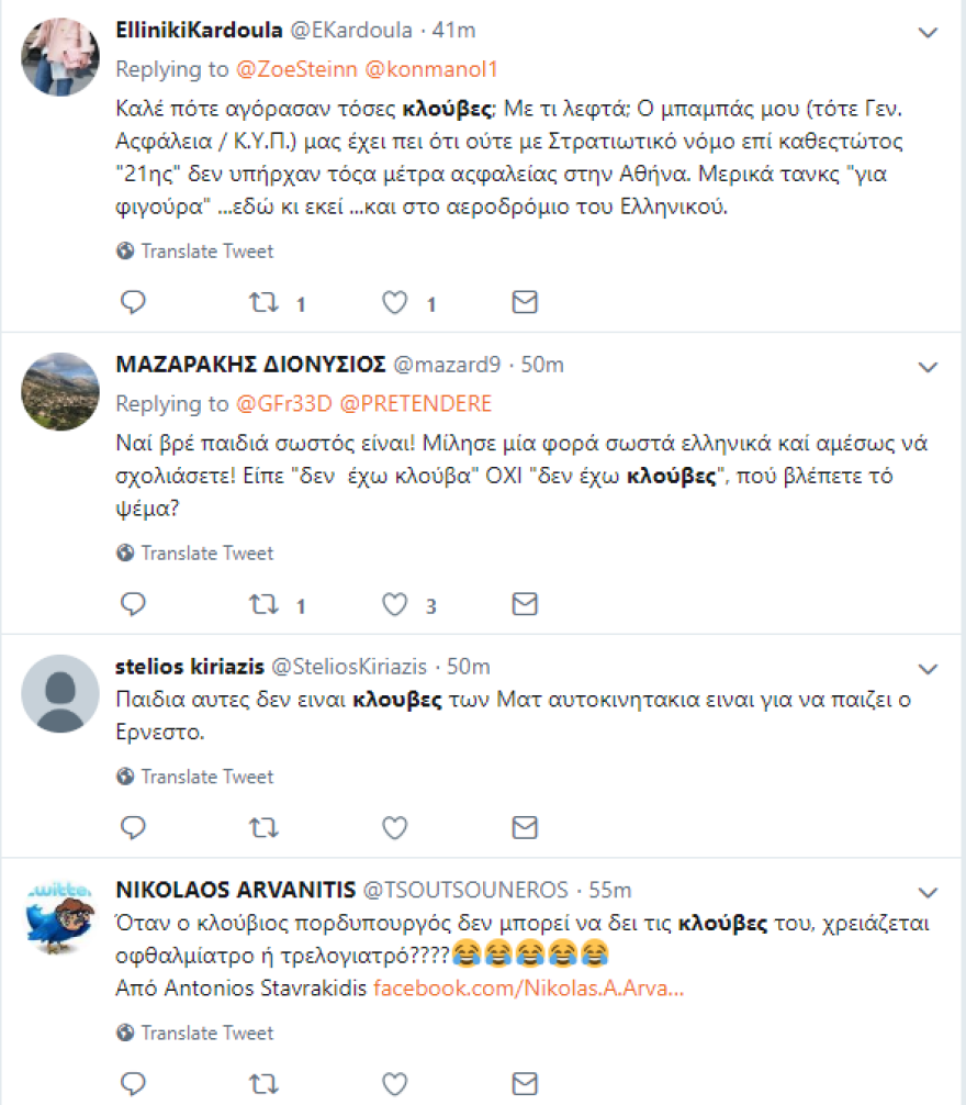 Το Twitter απαντά στον Τσίπρα για το... «δεν έχω κλούβες των ΜΑΤ έξω από το γραφείο και το σπίτι μου» 